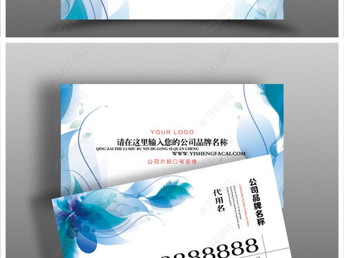 精美設(shè)計(jì)，彰顯專業(yè)——時(shí)尚簡(jiǎn)約廣告名片模板