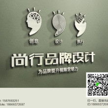 淮安市清河區(qū)經(jīng)典廣告策劃設(shè)計(jì)院 用專業(yè)設(shè)計(jì)塑造品牌價(jià)值