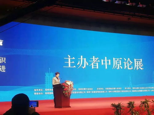 鄭州會展行業(yè)協(xié)會主辦方專業(yè)委員會成立大會在鄭州國際會展中心舉行